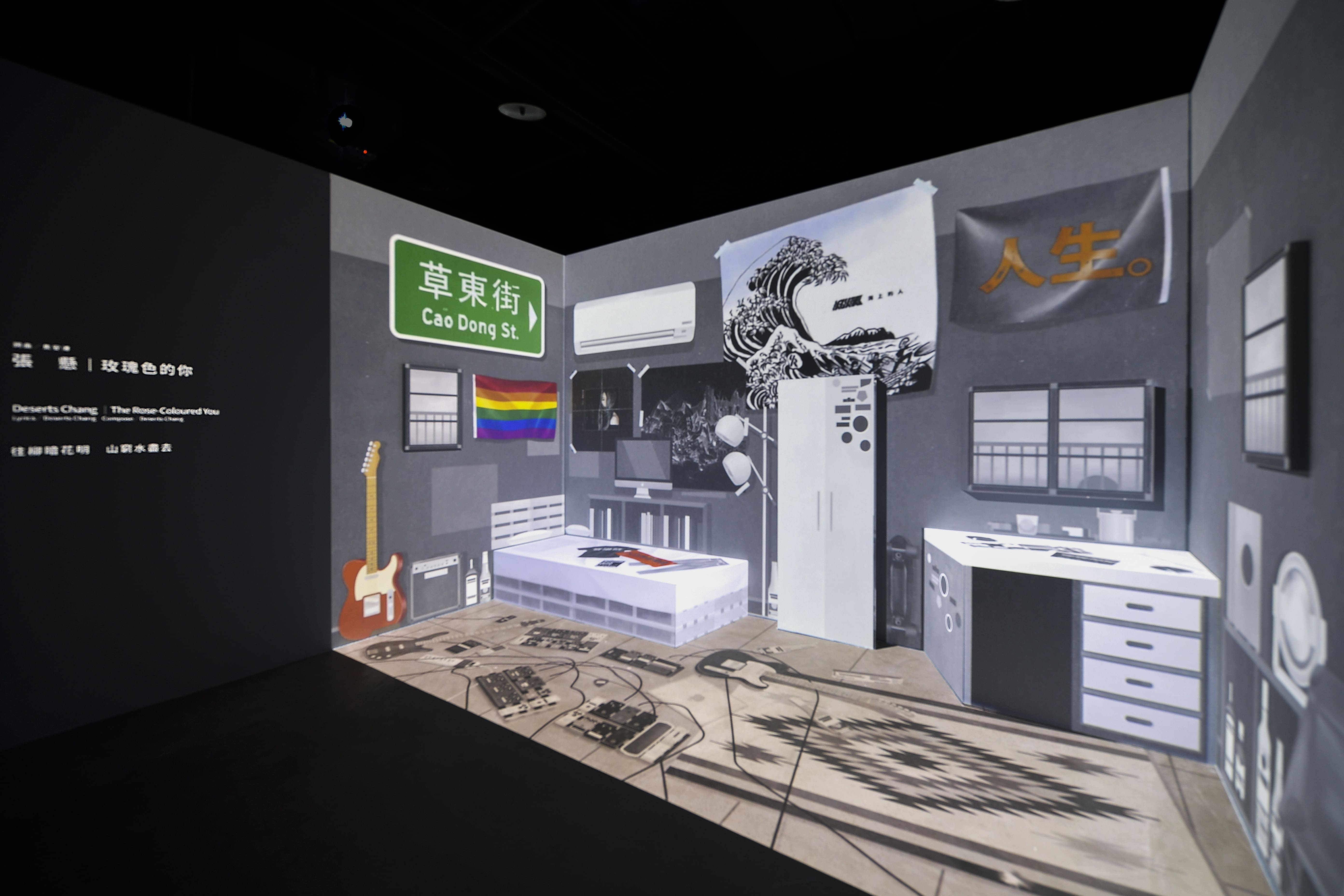 唱 我們的歌 流行音樂故事展 -年輕人的精神世界