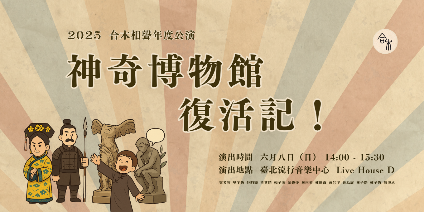 合木