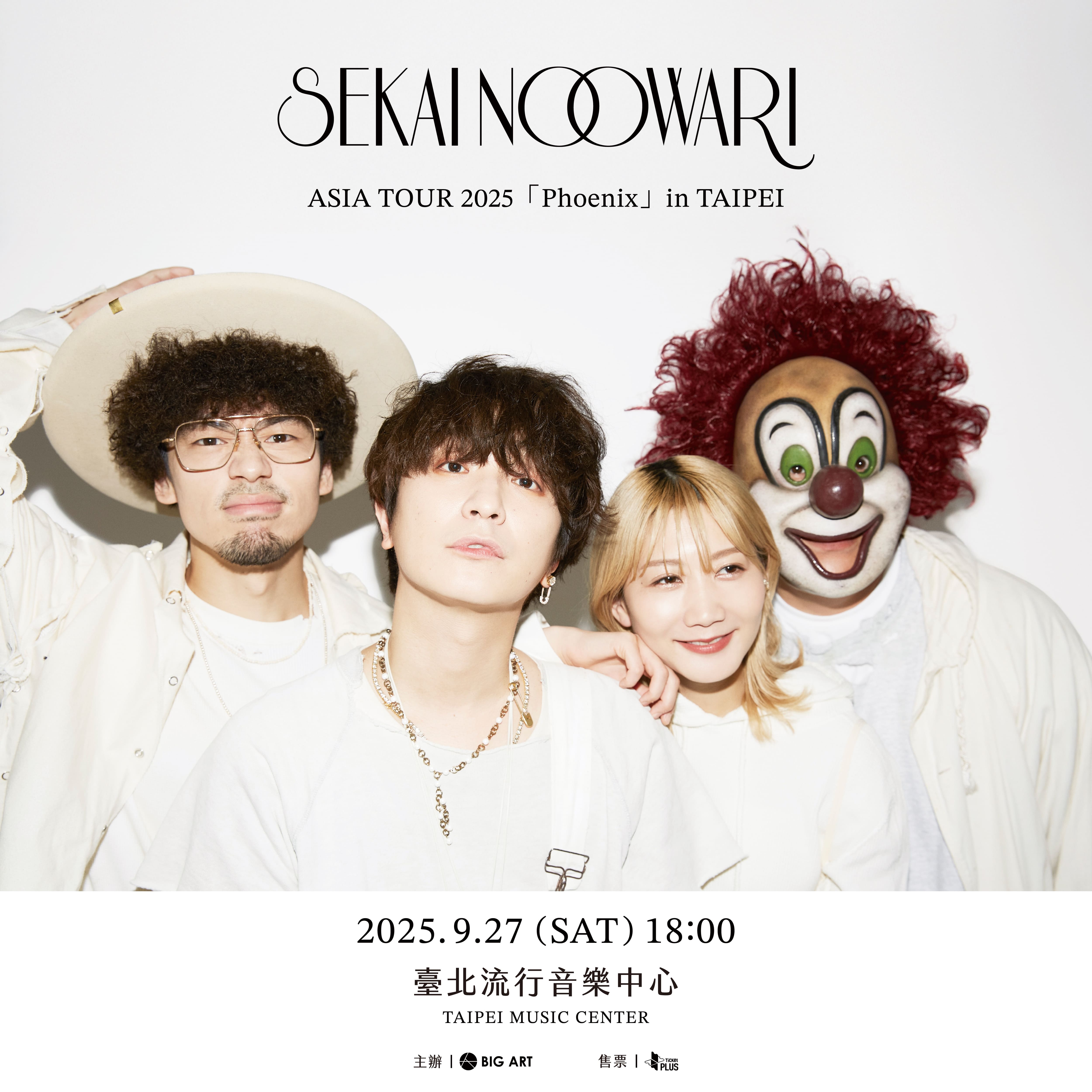 臺北流行音樂中心Taipei Music Center-Review-SEKAI NO OWARI ASIA