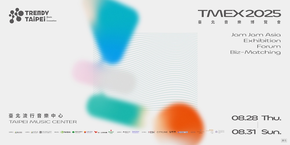 臺北音樂博覽會 TAIPEI MUSIC EXPO