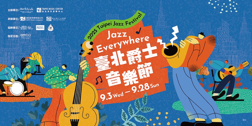 2025臺北爵士音樂節 — Jazz Everywhere 爵士無所不在