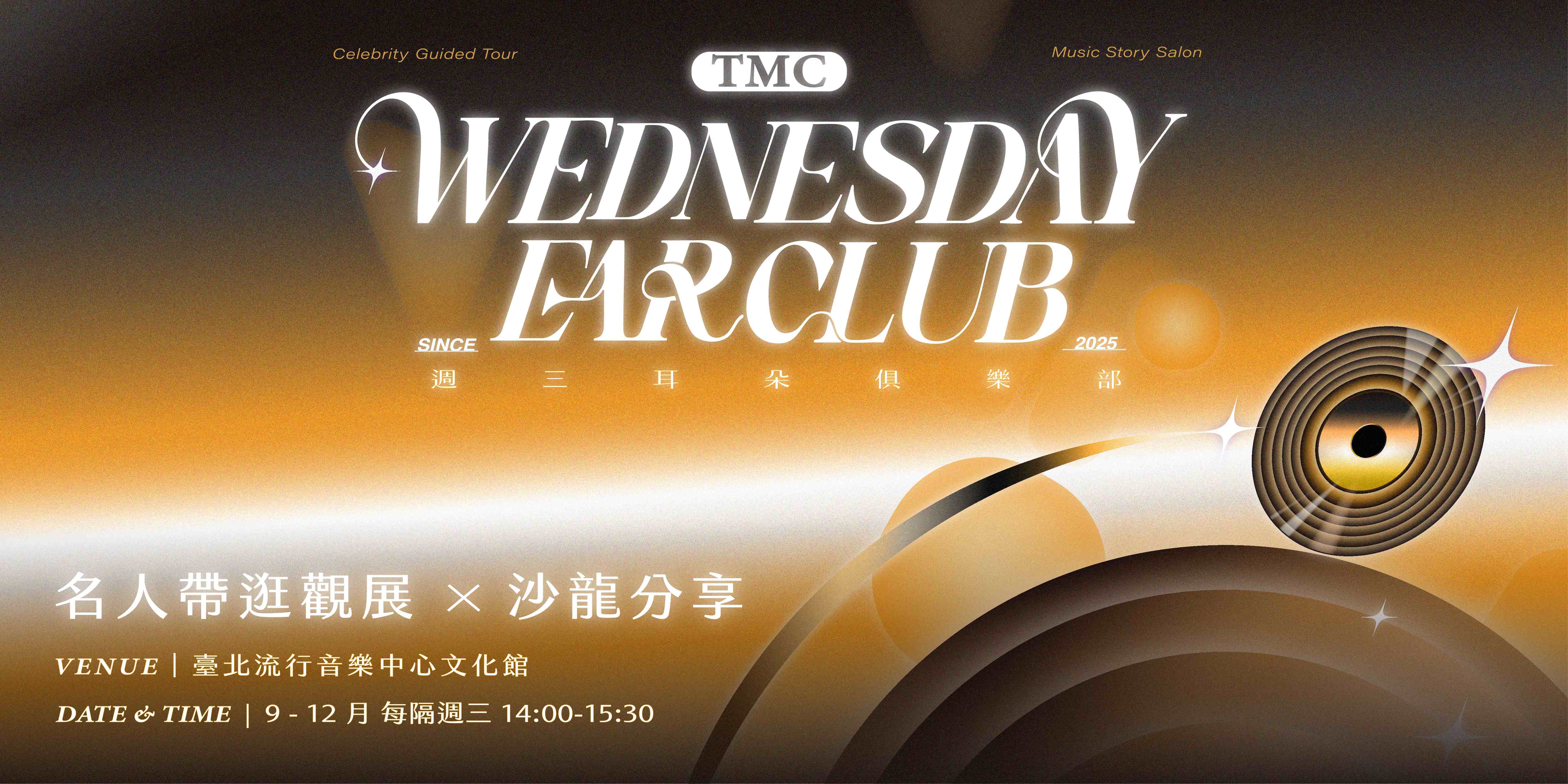 週三耳朵俱樂部 𝙏𝙈𝘾 𝙒𝙚𝙙𝙣𝙚𝙨𝙙𝙖𝙮 𝙀𝙖𝙧 𝘾𝙡𝙪𝙗