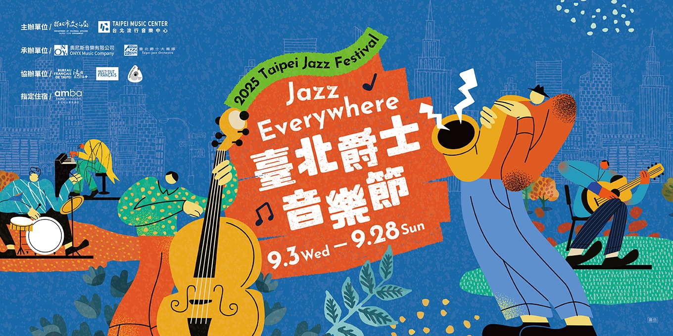2025臺北爵士音樂節 — Jazz Everywhere 爵士無所不在