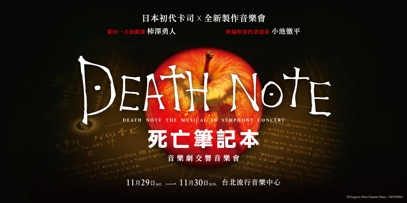 deathnote