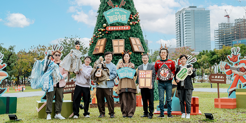 耶誕小鎮在北流——董事長黃韻玲眼中的音樂嘉年華