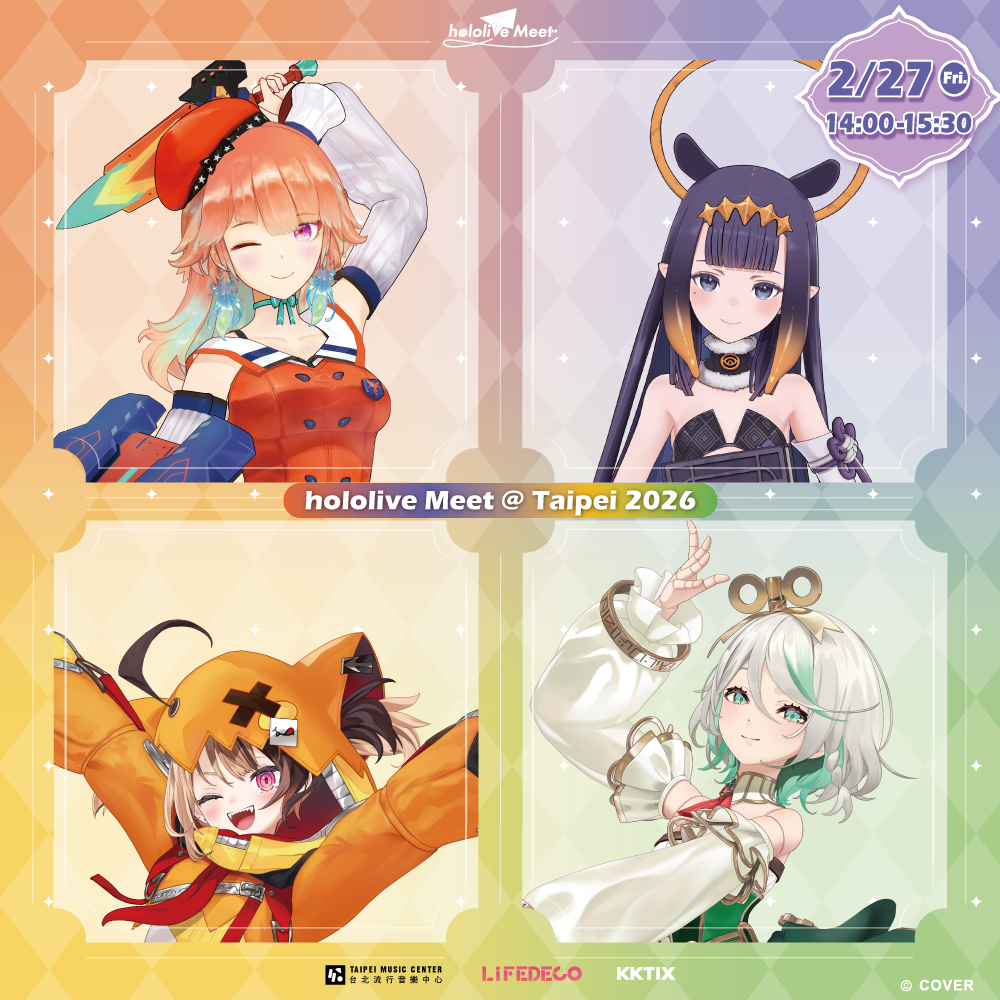 臺北流行音樂中心Taipei Music Center-活動回顧-『hololive Meet