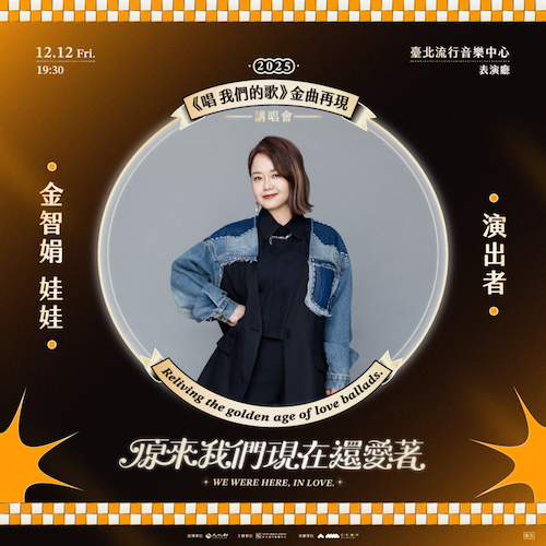 金智娟推薦華語經典金曲歌單