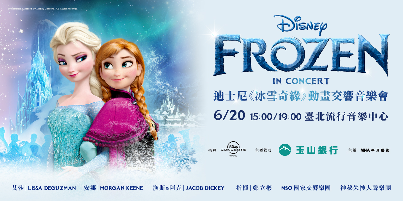 Disney in Concert: Frozen