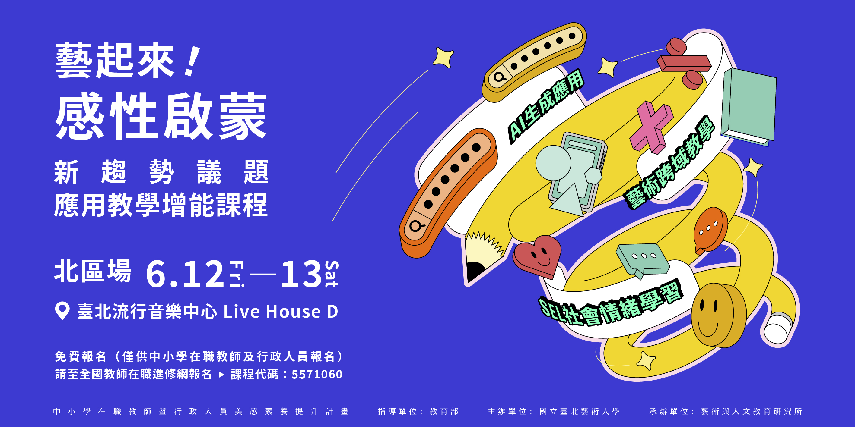 感性啟蒙