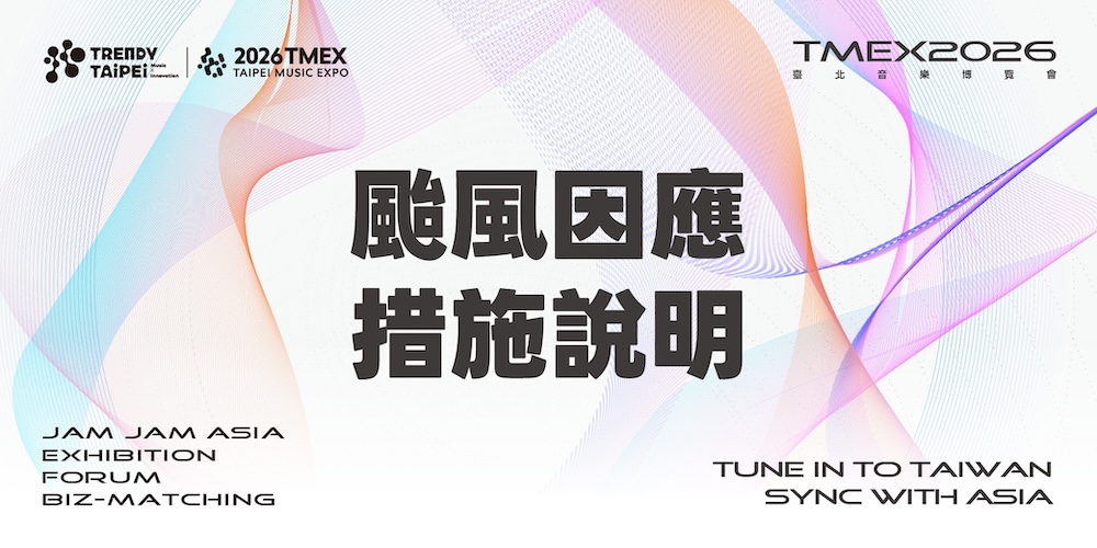 2026TMEX & JJA颱風因應措施說明