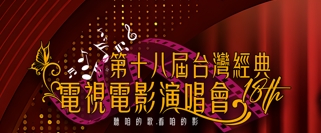 圖片來源:臺北流行音樂中心-最近活動