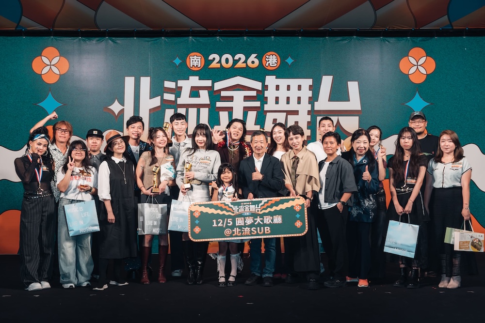 「2026北流金舞台」決賽落幕！張庭瑜奪冠