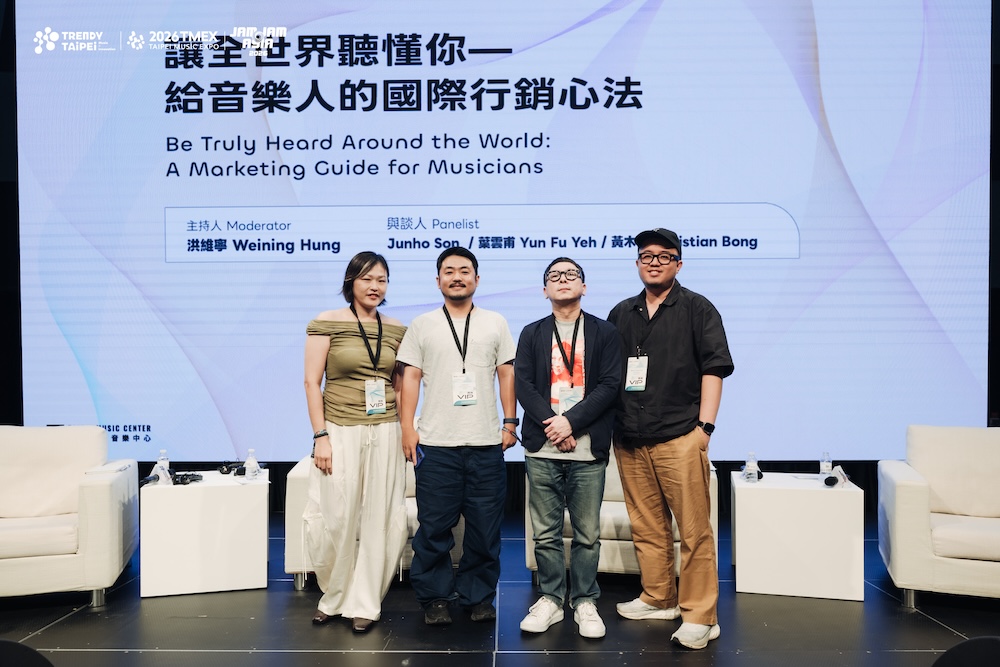 音樂興發現｜讓全世界聽懂你：給音樂人的國際行銷心法 