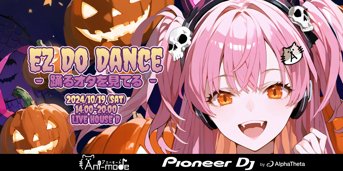 EZ DO DANCE - 踊るオタを見てる_Banner