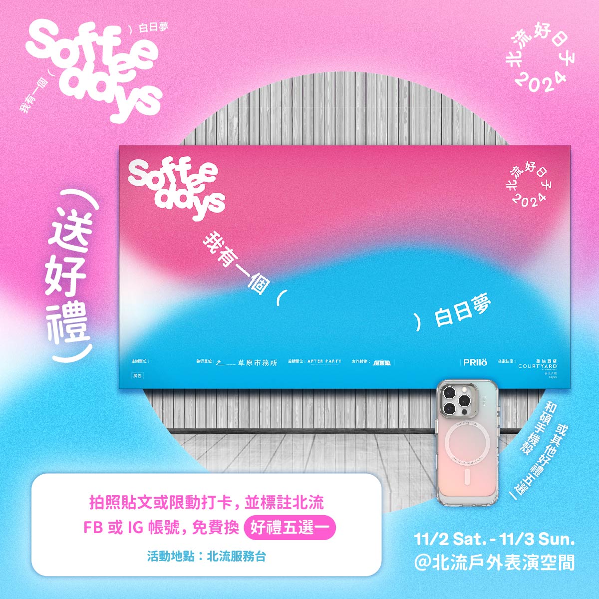 9.打卡送-𝙎𝙤𝙛𝙛𝙚𝙚 𝘿𝙖𝙮𝙨 好禮五選一