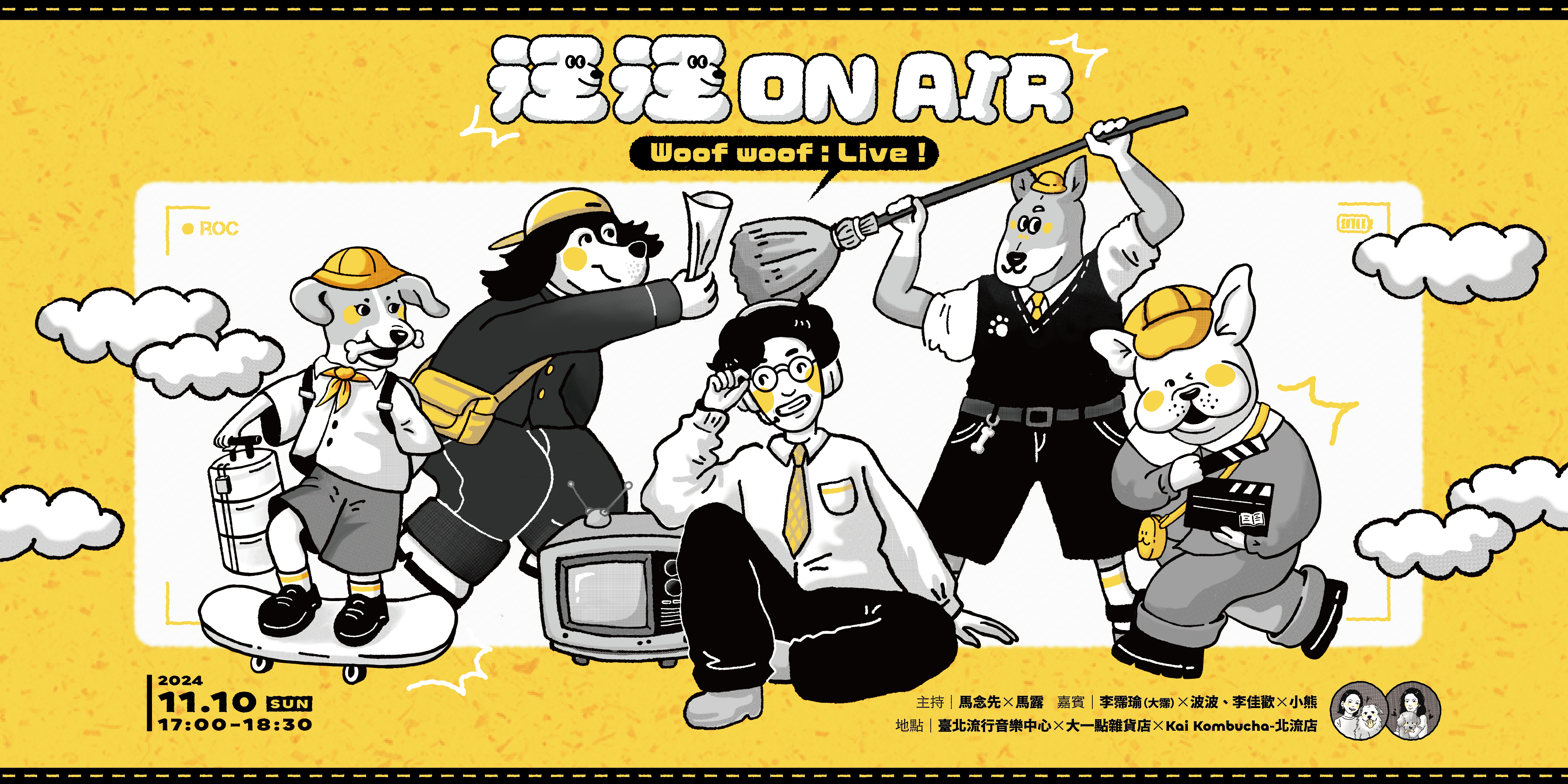 音樂萌寵企劃 ─ 汪汪 ON AIR ੯‧̀͡⬮_Banner