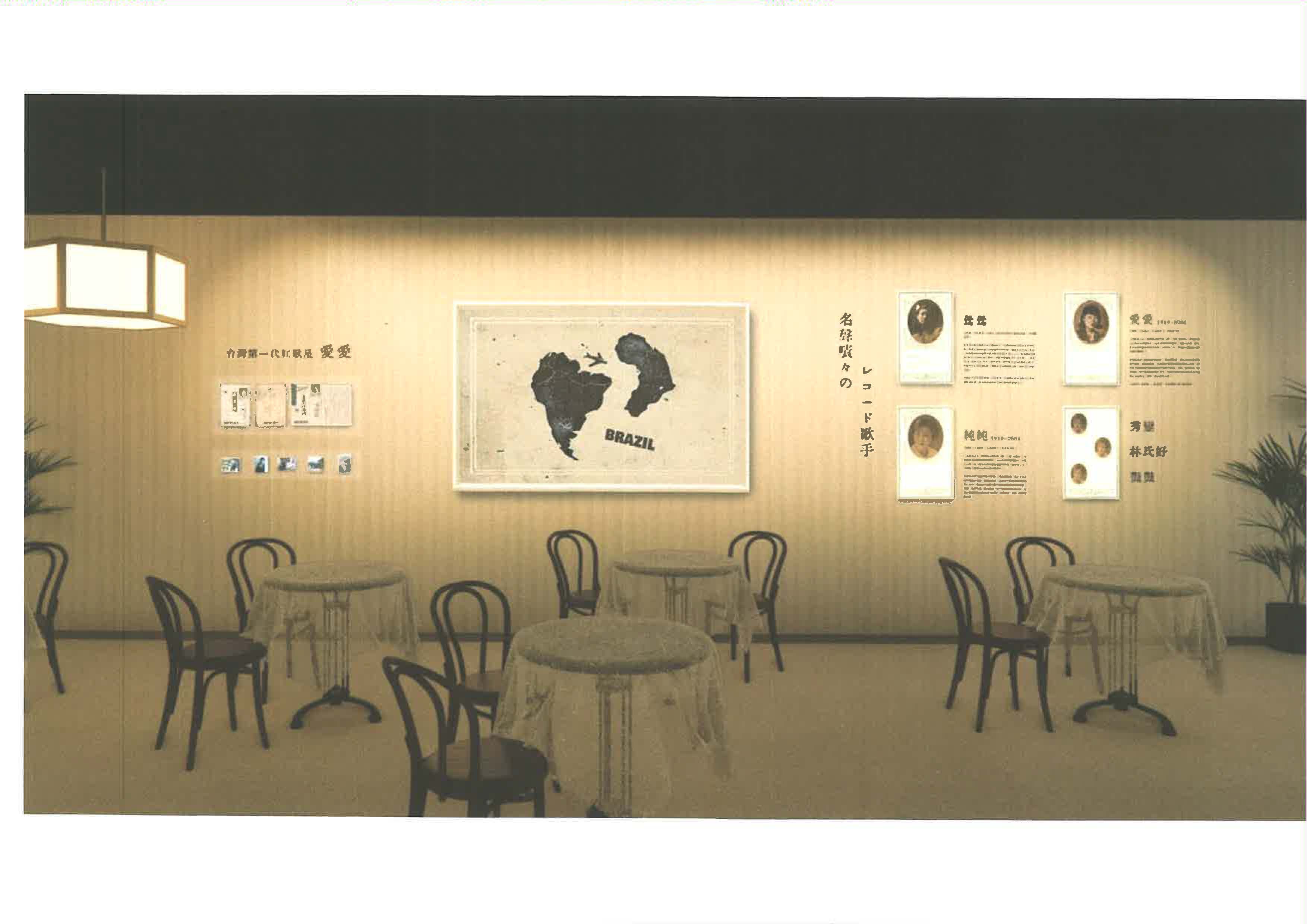〈巴西喫茶店〉,展區示意圖
