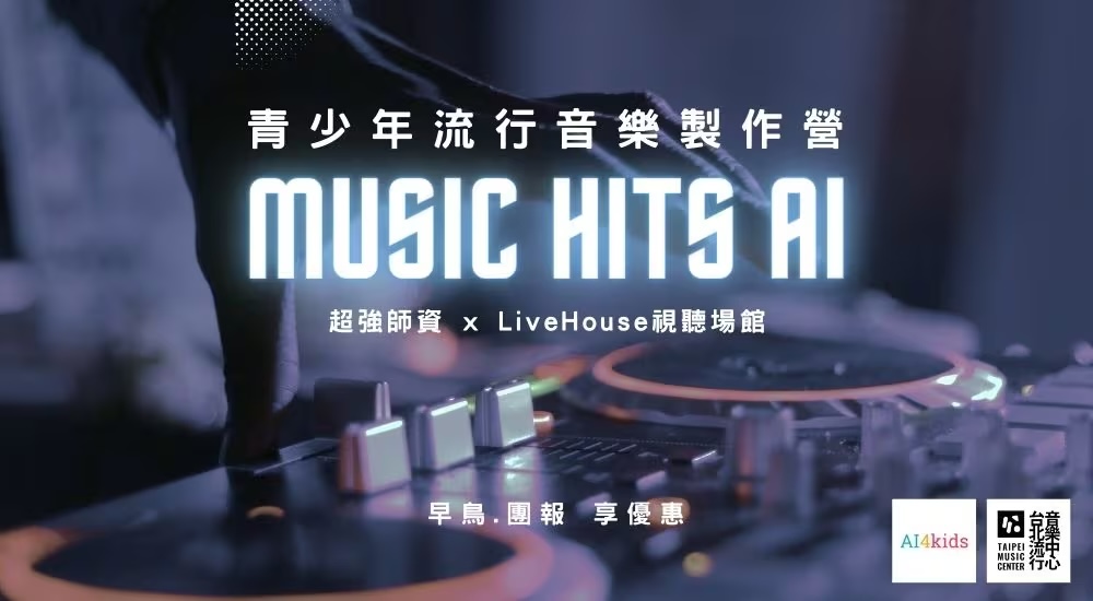 Music Hits AI2025-Banner