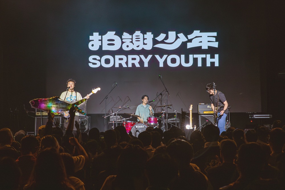 拍謝少年