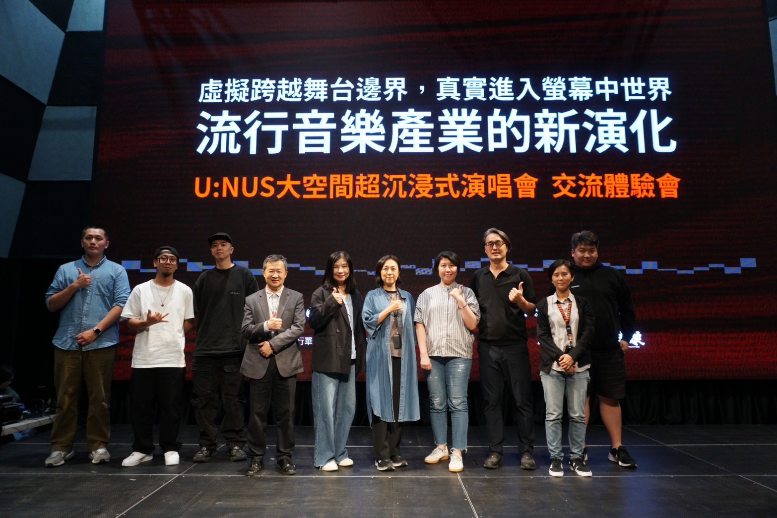 北流攜手Funique、滾石唱片公開 U:NUS 超沉浸式 XR 演唱會製作技術