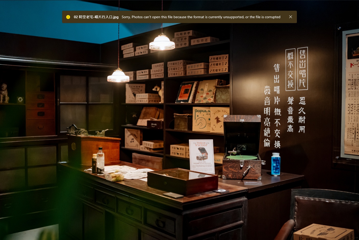 02 時空老宅-唱片行入口__Record store entrance2