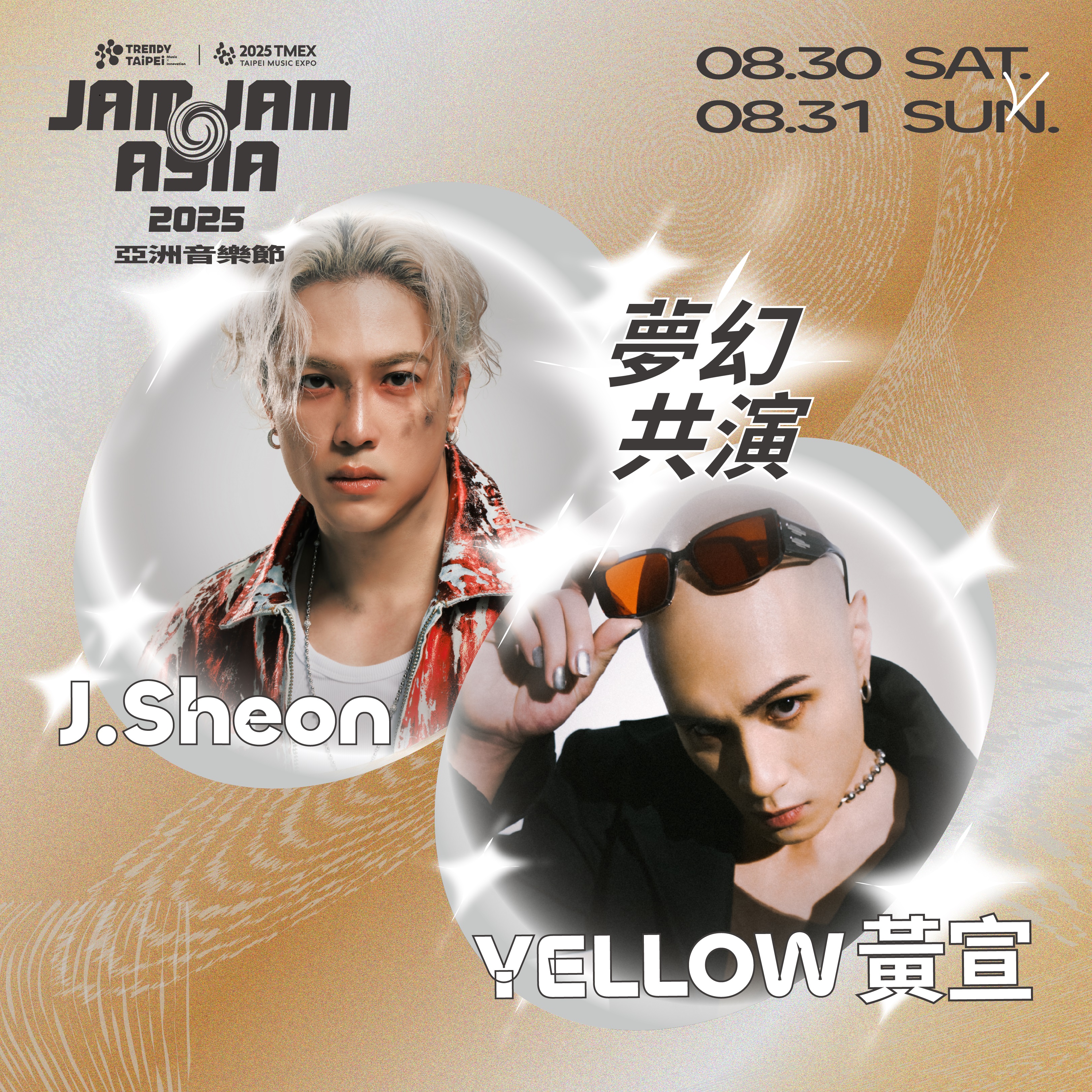 JJA最新一波卡司_J.Sheon與YELLOW 黃宣夢幻共演(圖/北流提供)