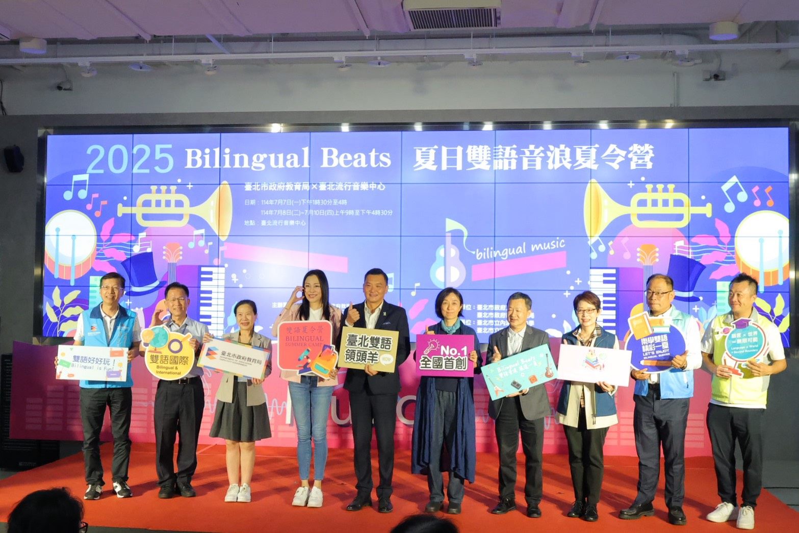 「Bilingual Beats」雙語夏令營熱鬧登場