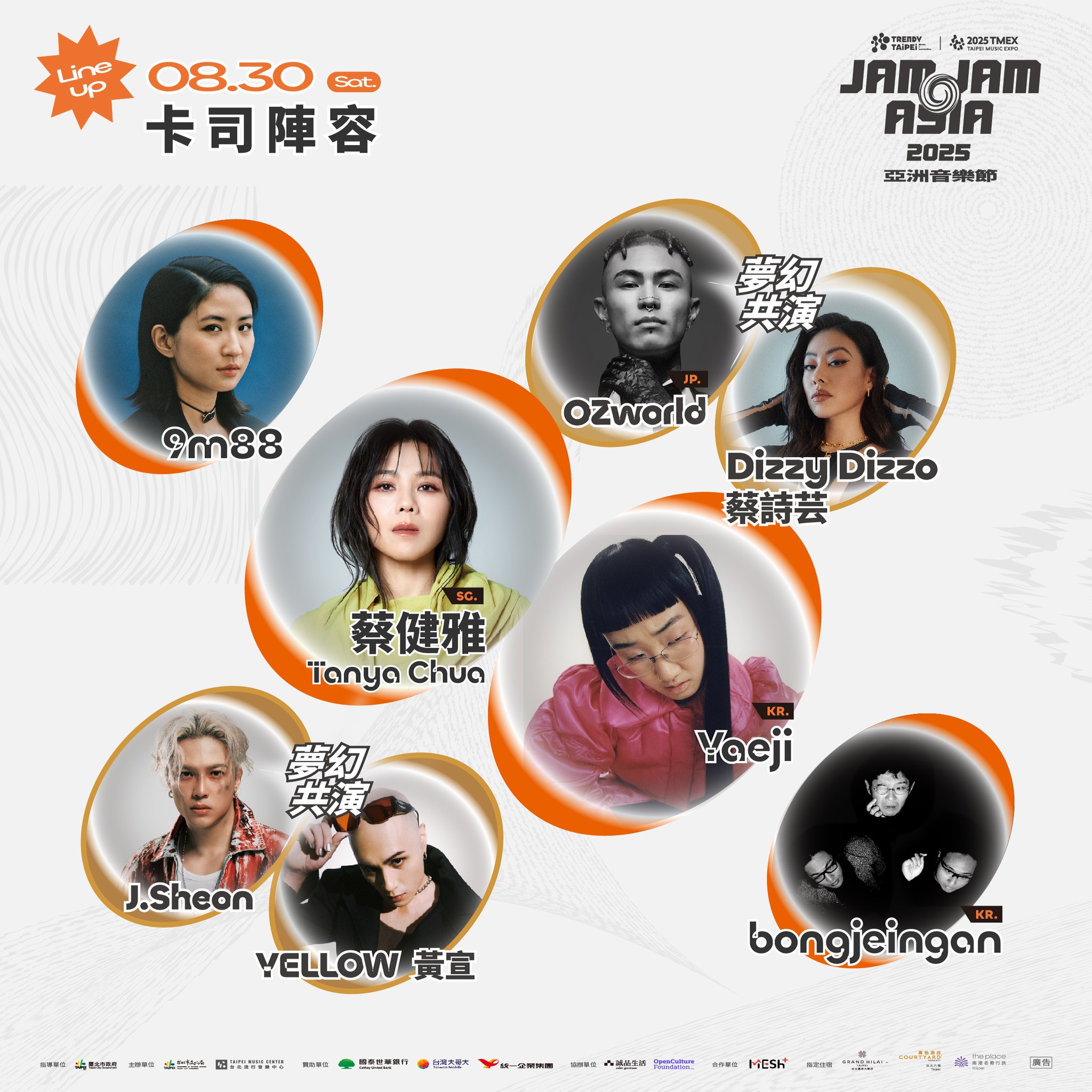 2025 JAM JAM ASIA 8/30演出陣容