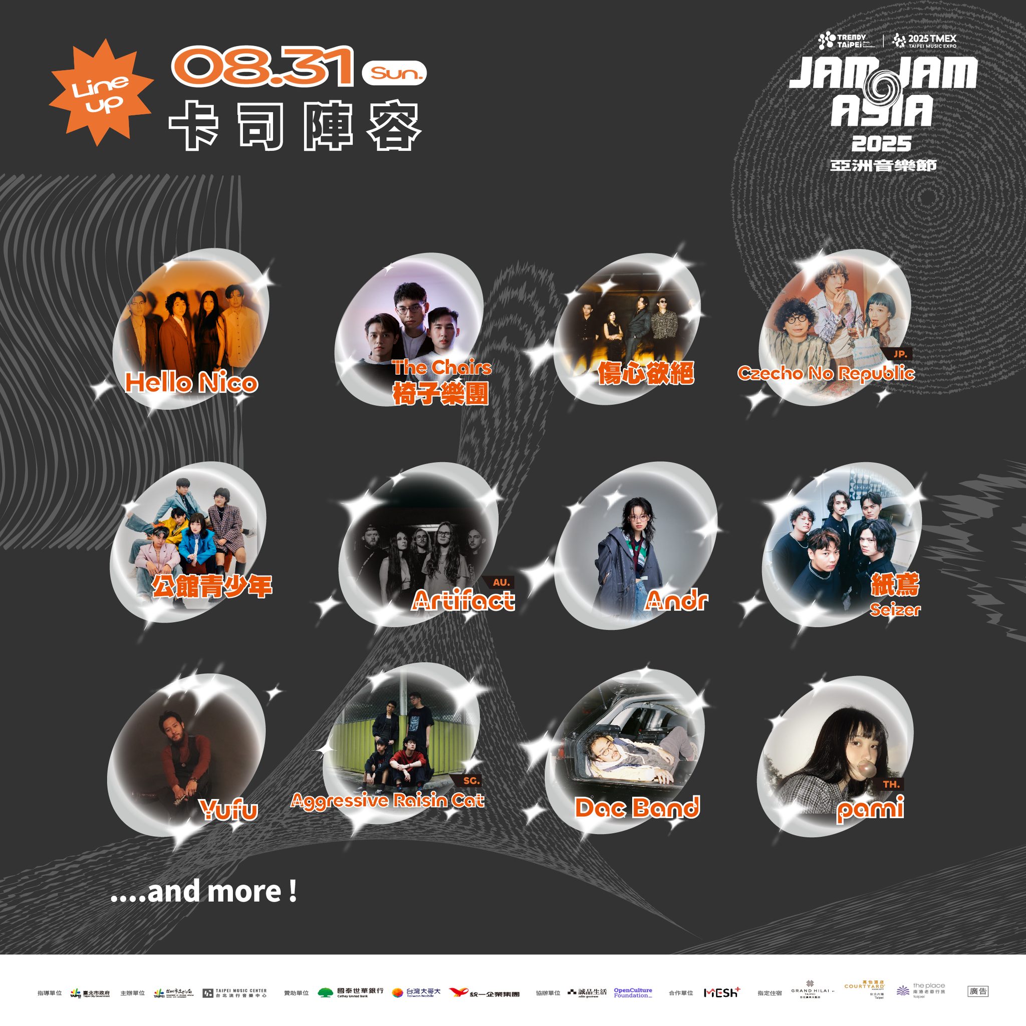 2025 JAM JAM ASIA 8/31演出陣容