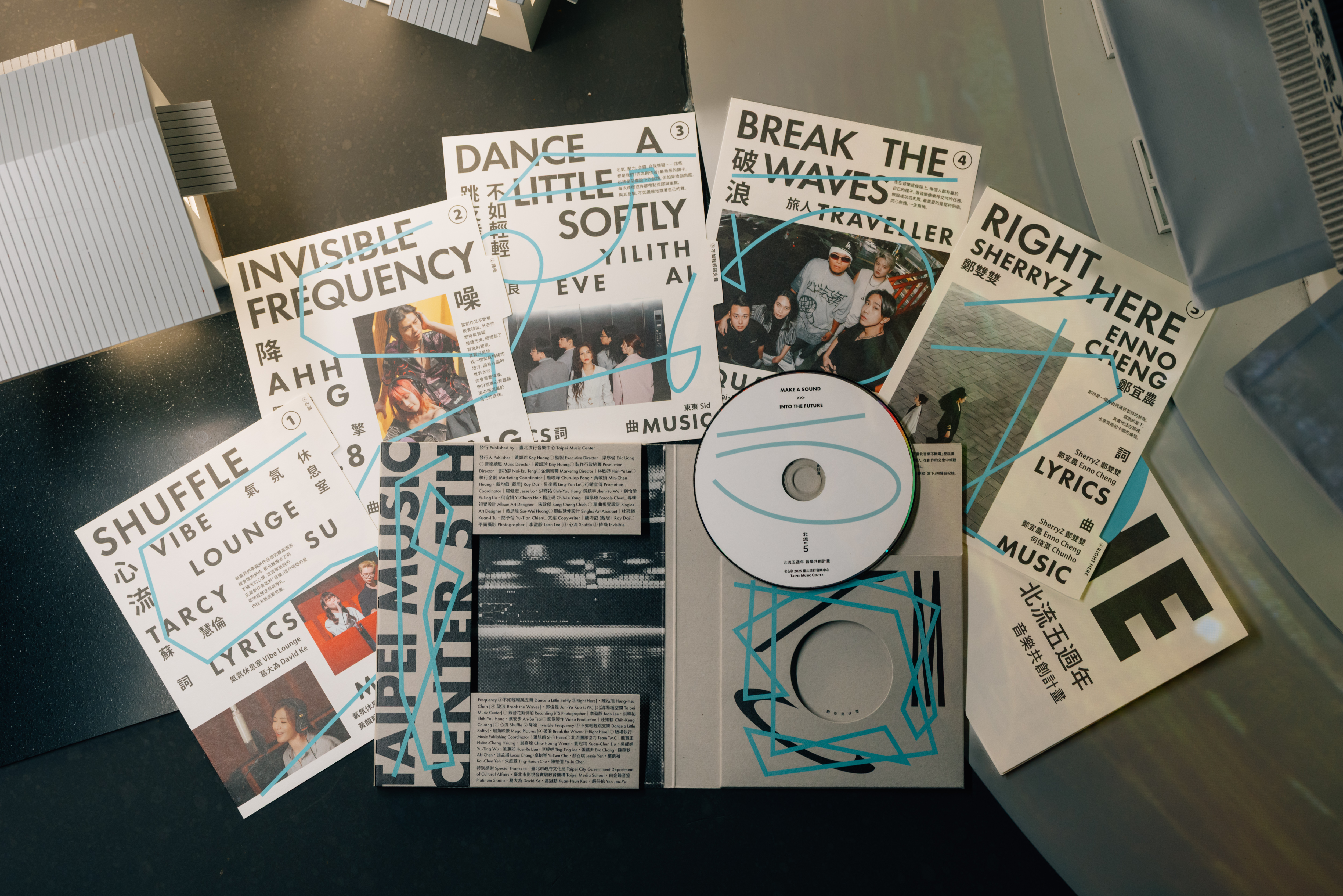 北流五週年實體專輯《Make a Sound ___ into the Future：北流五週年音樂共創計畫》