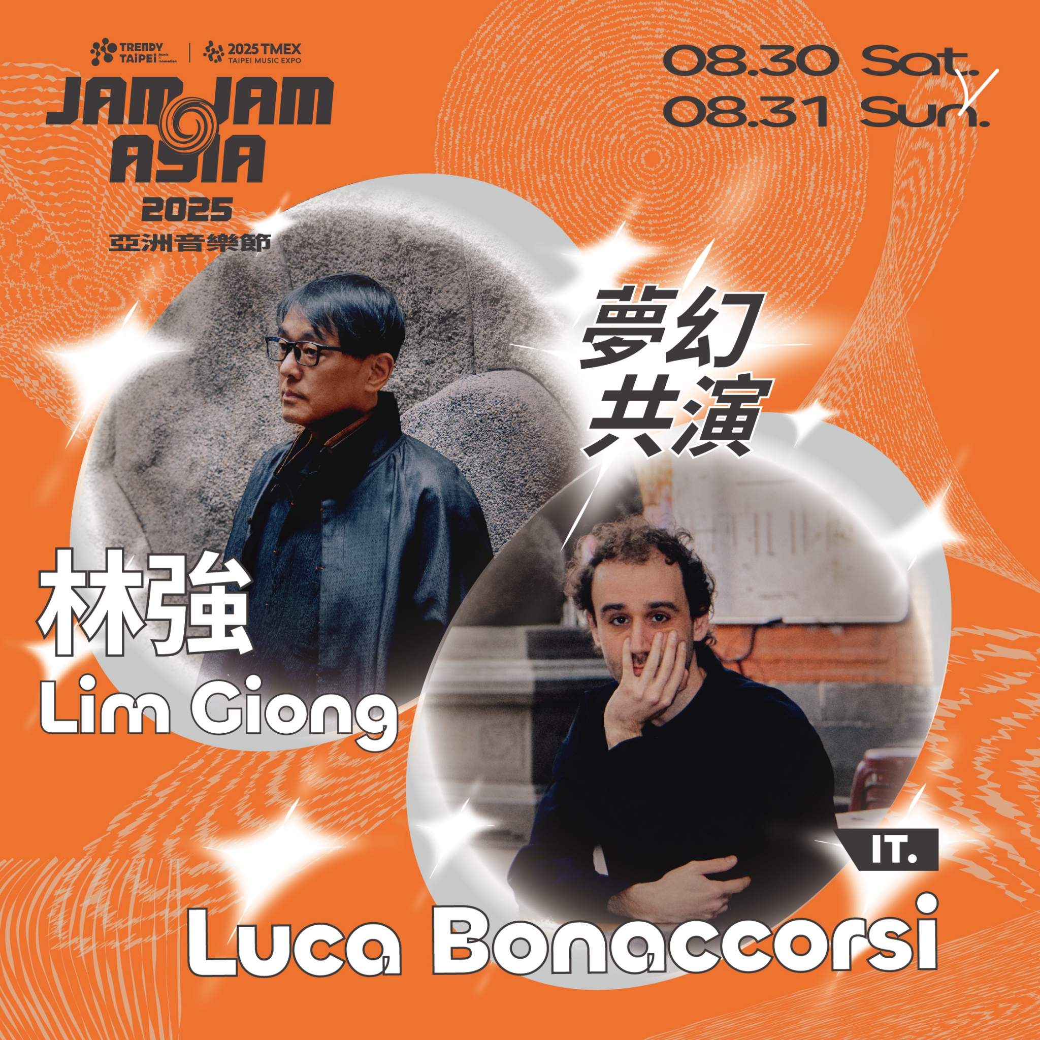 SUB跨夜特別企劃_林強與Luca Bonaccorsi共演