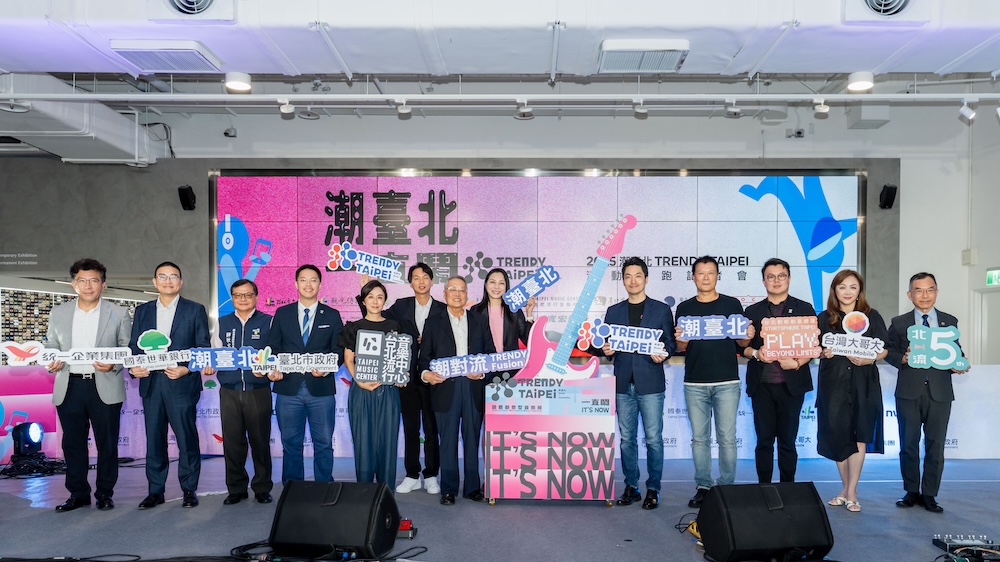「潮臺北TRENDY TAIPEI」由文化局、觀光傳播局、產業發展局、資訊局以及臺北流行音樂中心共同合作，並獲得多家企業支持贊助。