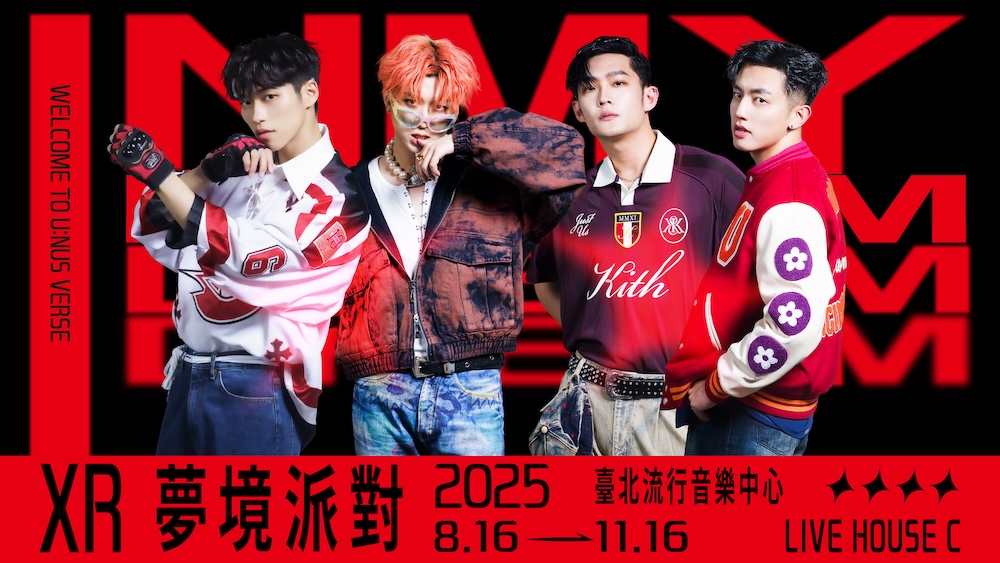 IN MY DREAM Welcome to U:NUS VERSE－XR夢境派對
