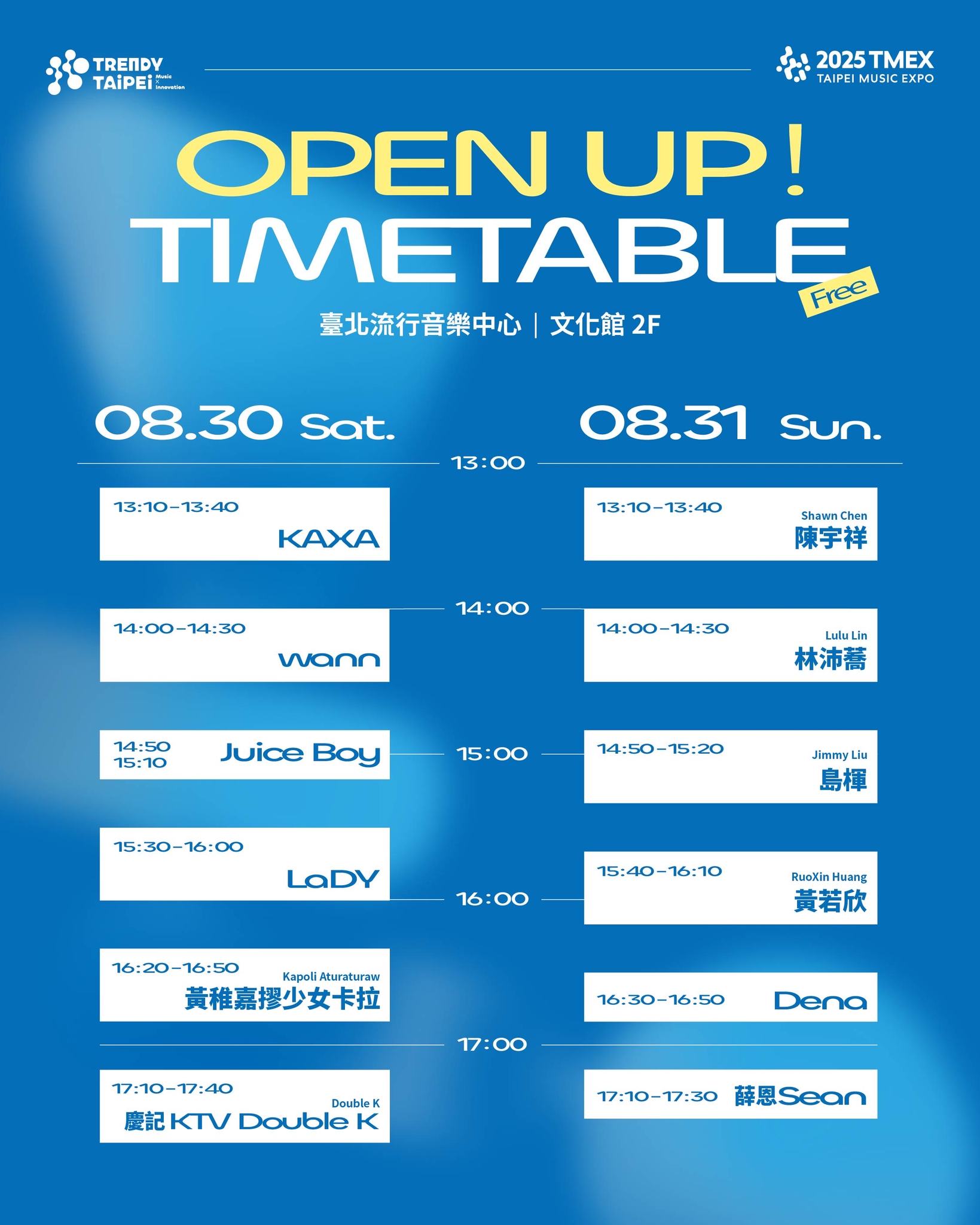 Open Up 舞台時間表