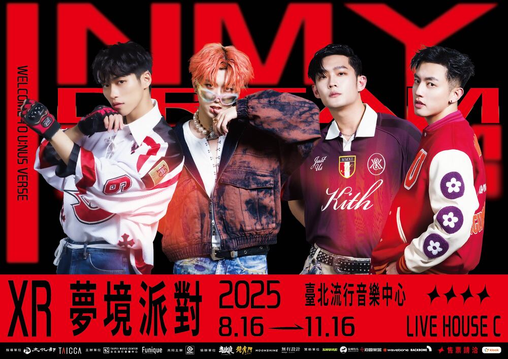 IN MY DREAM Welcome to U:NUS VERSE－XR夢境派對