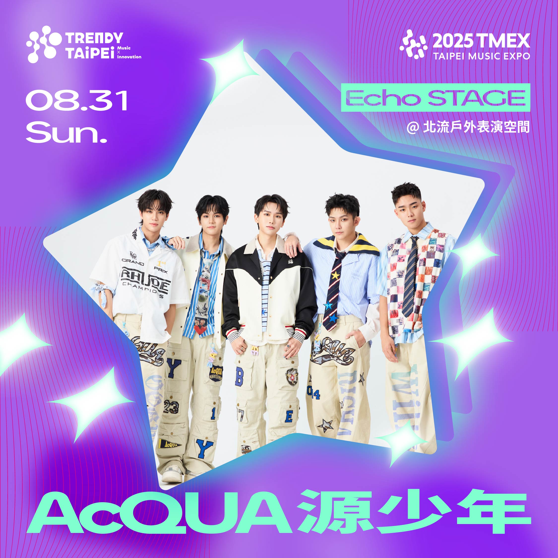偶像特企_0831_AcQUA源少年
