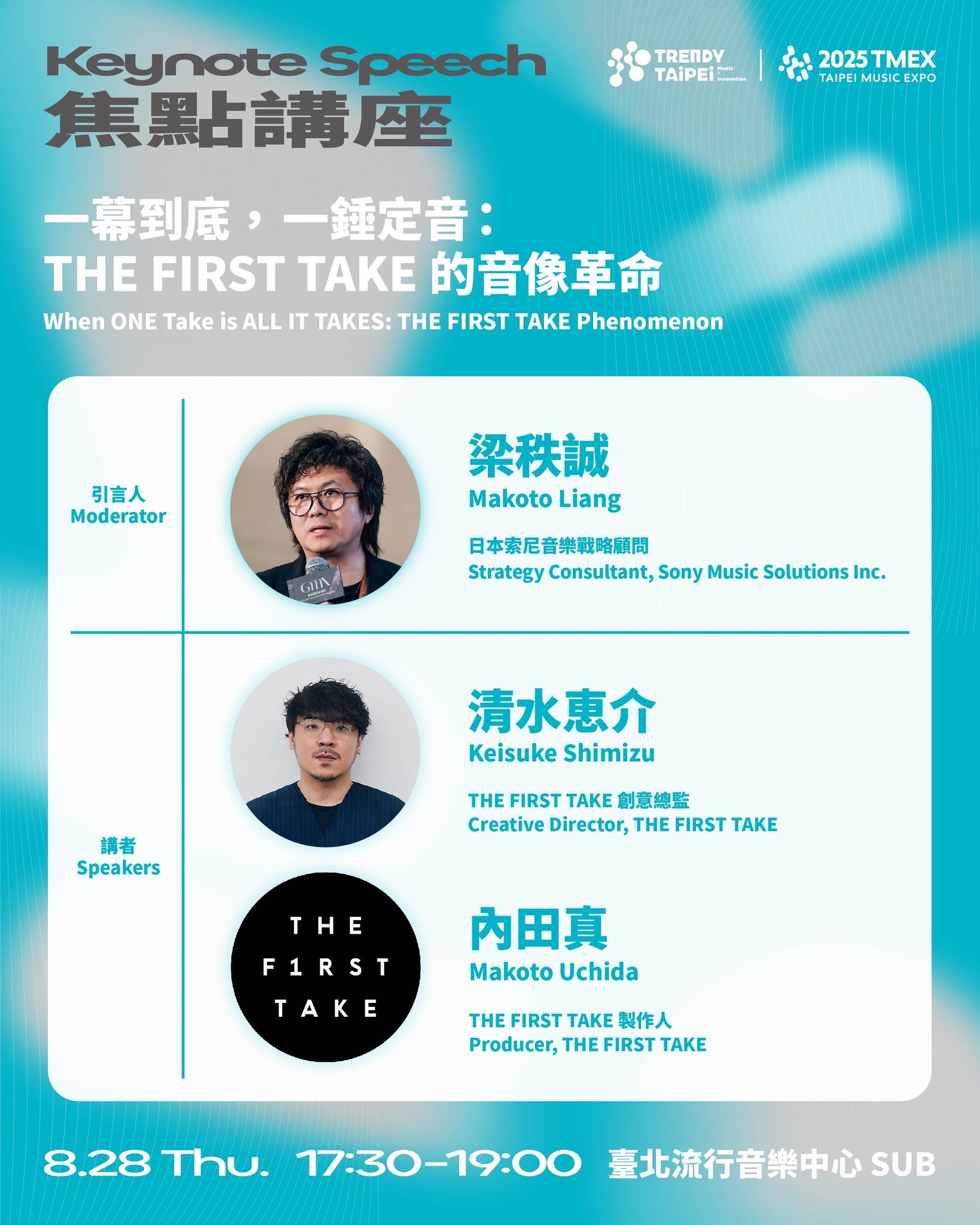 TＭEX Keynote 講座
