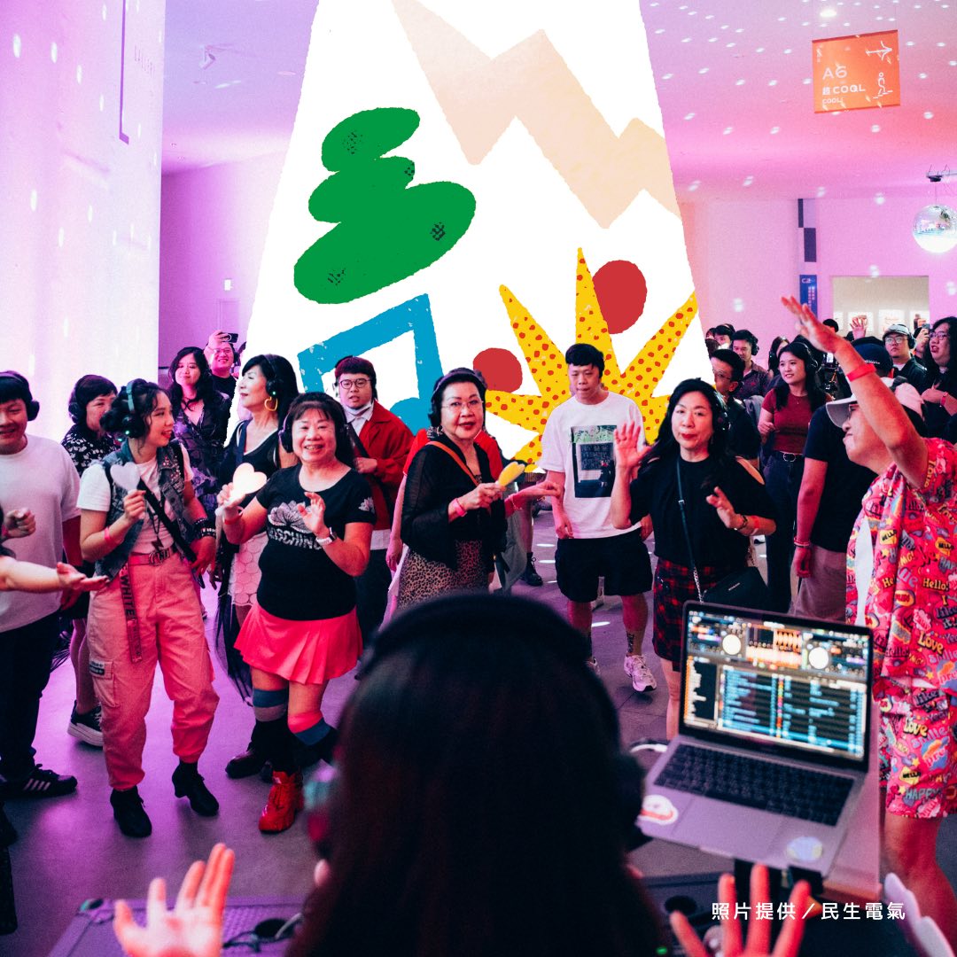 WAKE THE FUNK UP 台灣金曲補完計畫