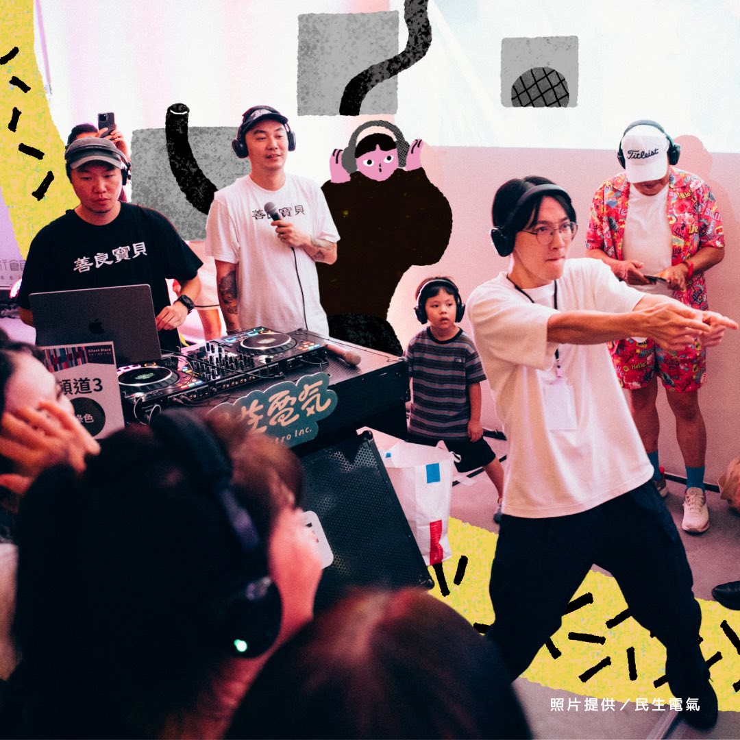 WAKE THE FUNK UP 台灣金曲補完計畫