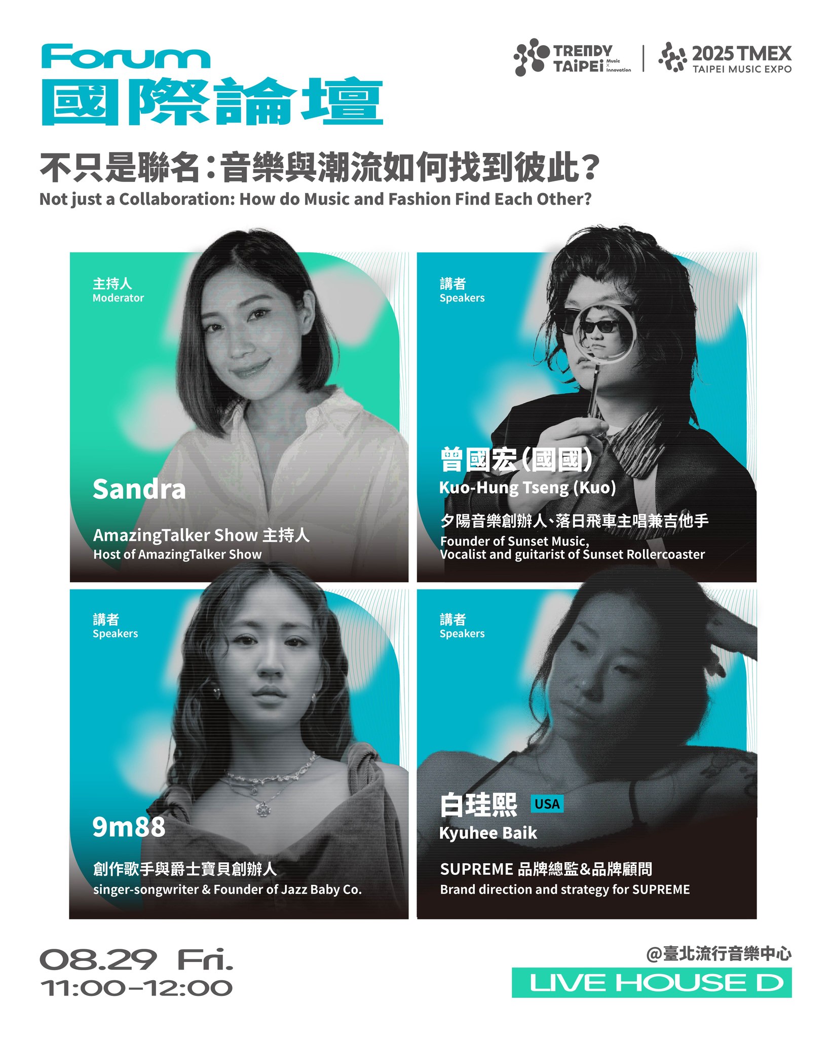國際論壇