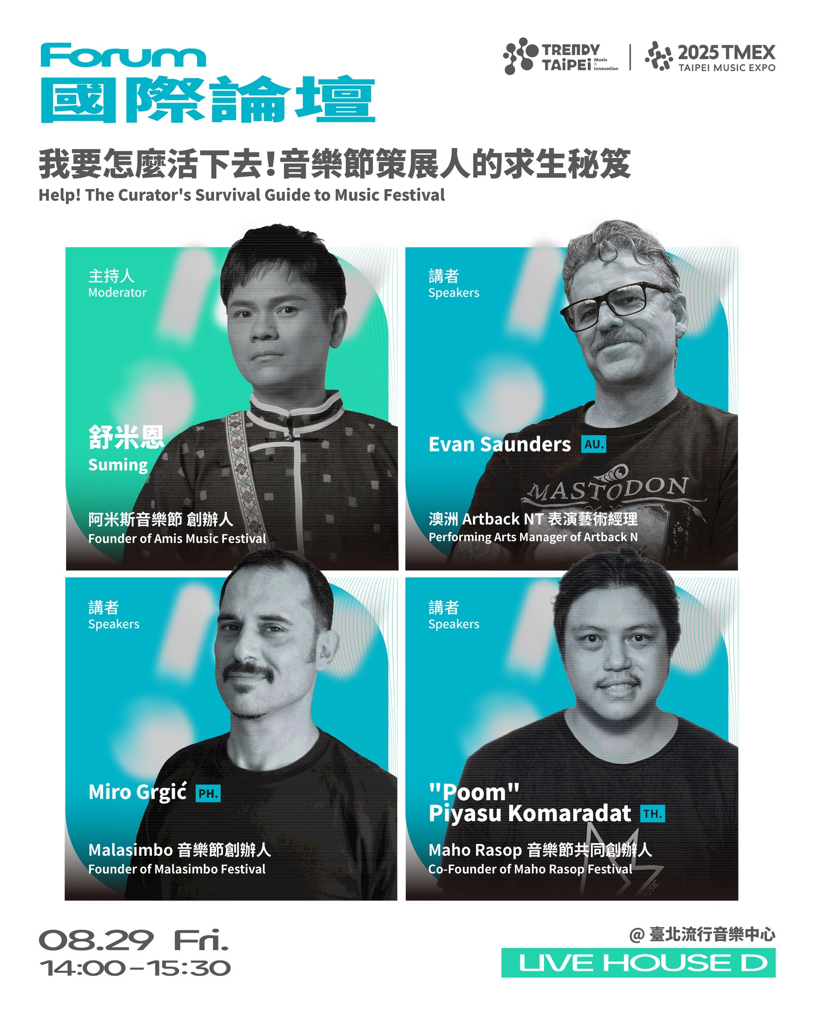 國際論壇