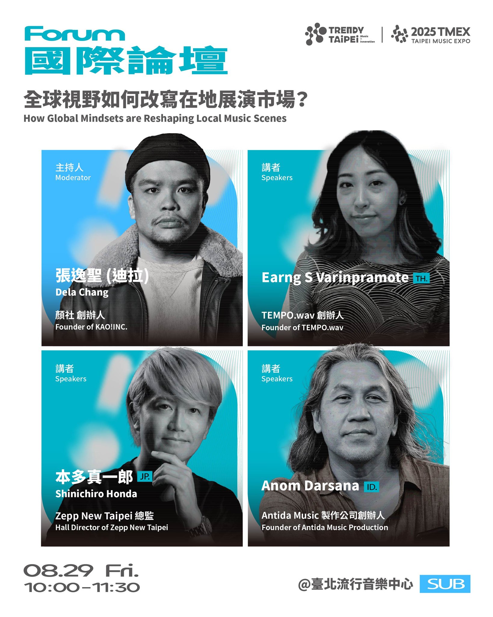 國際論壇