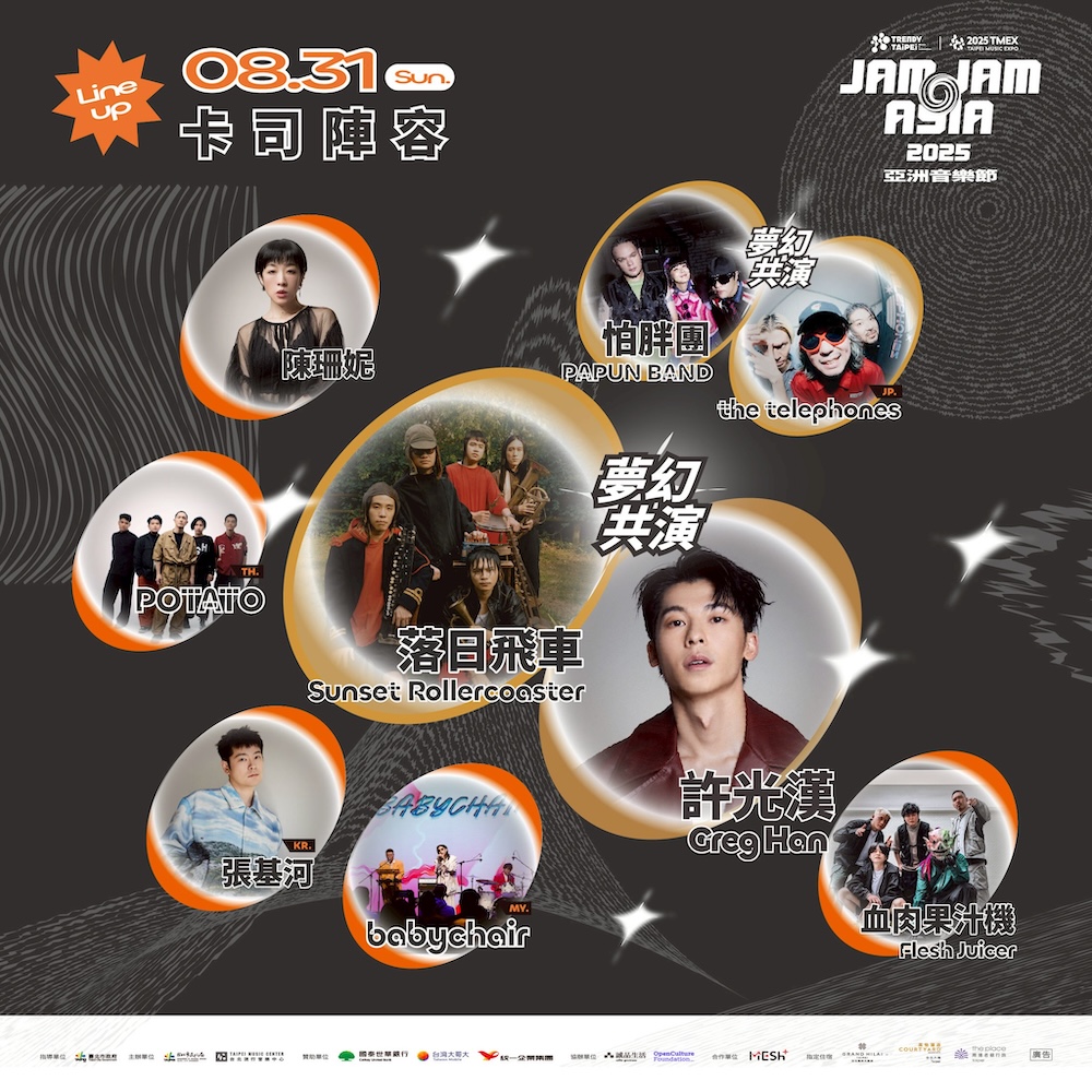 2025 JAM JAM ASIA 8/31演出陣容