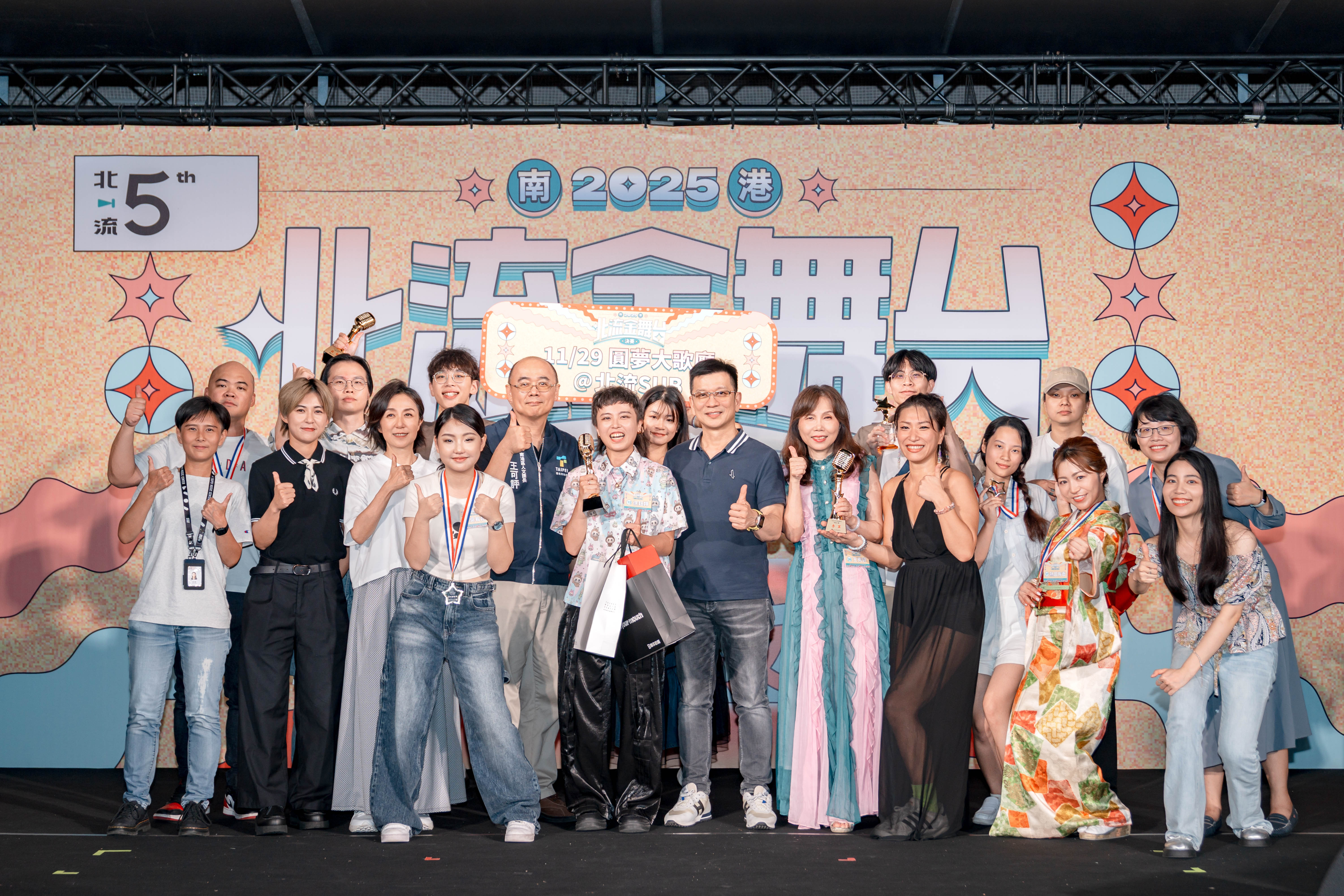「2025北流金舞台歌唱大賽」圓滿落幕！