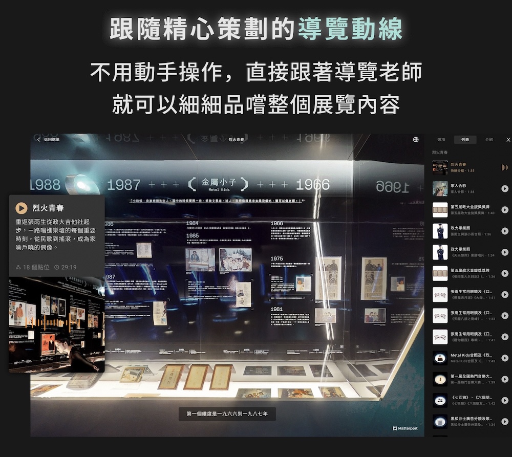 張雨生-動態導覽