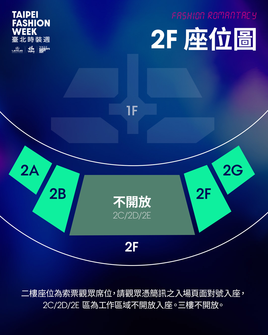 2樓座位圖