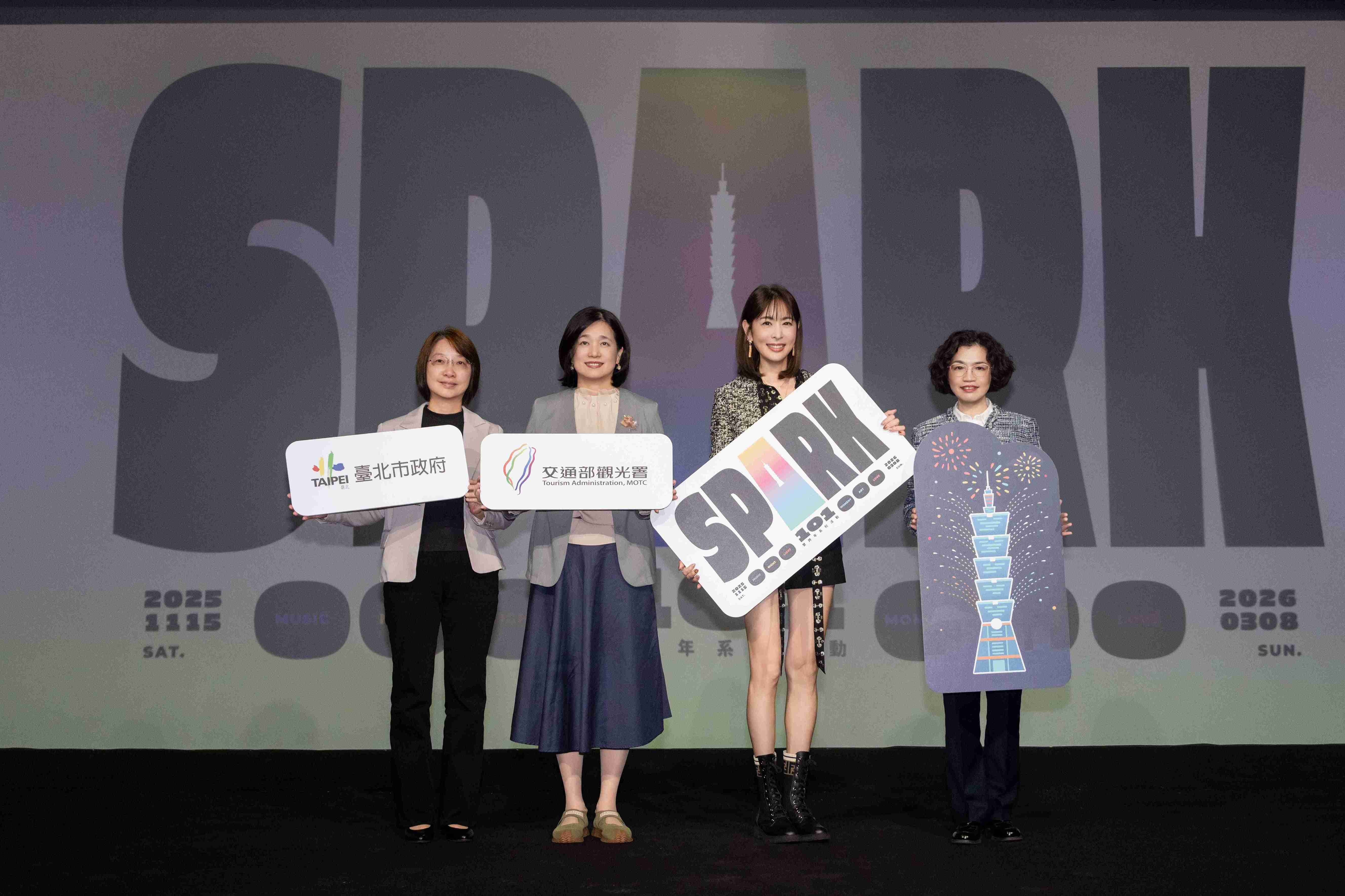 圖左至右分別是臺北市政府觀傳局副局長蕭君杰、交通部觀光署長陳玉秀、台北101董事長賈永婕、台北101總經理朱麗文。圖/台北101提供