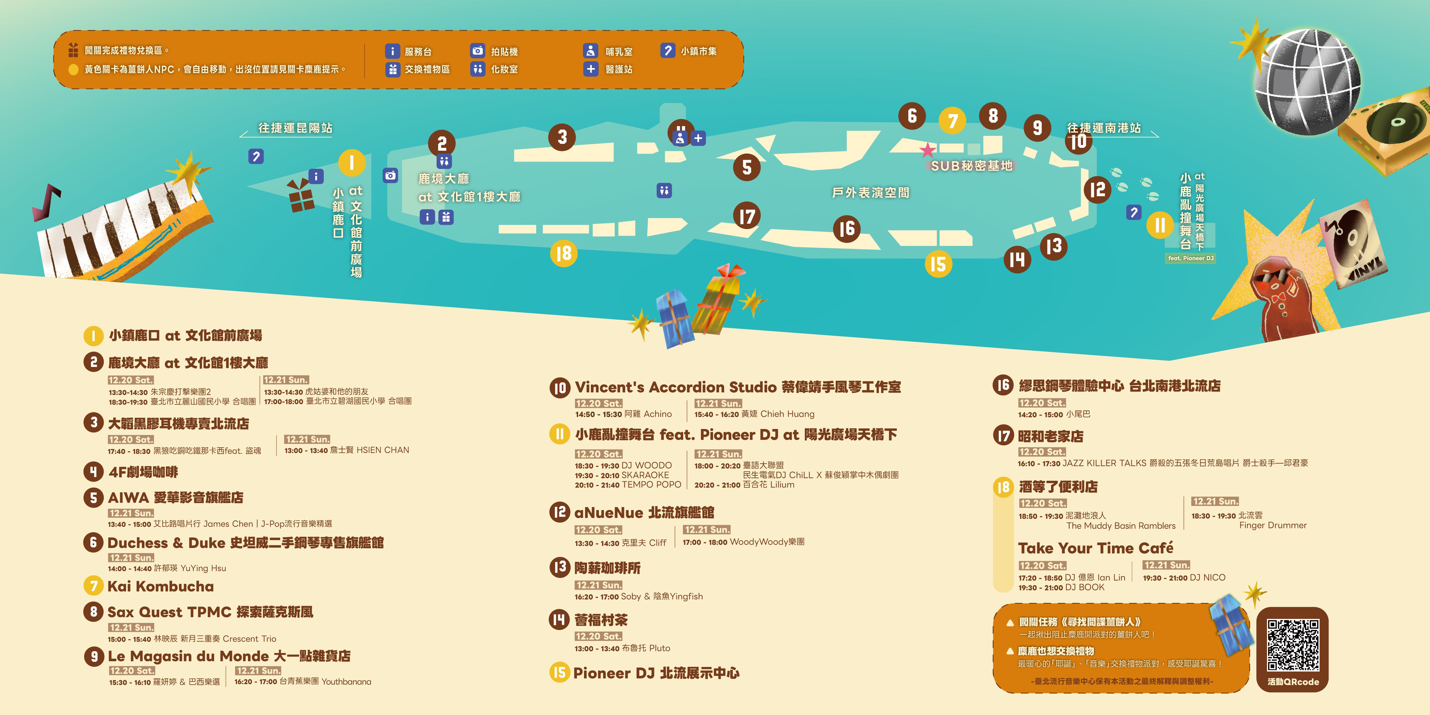 2025北流耶誕小鎮_場域圖