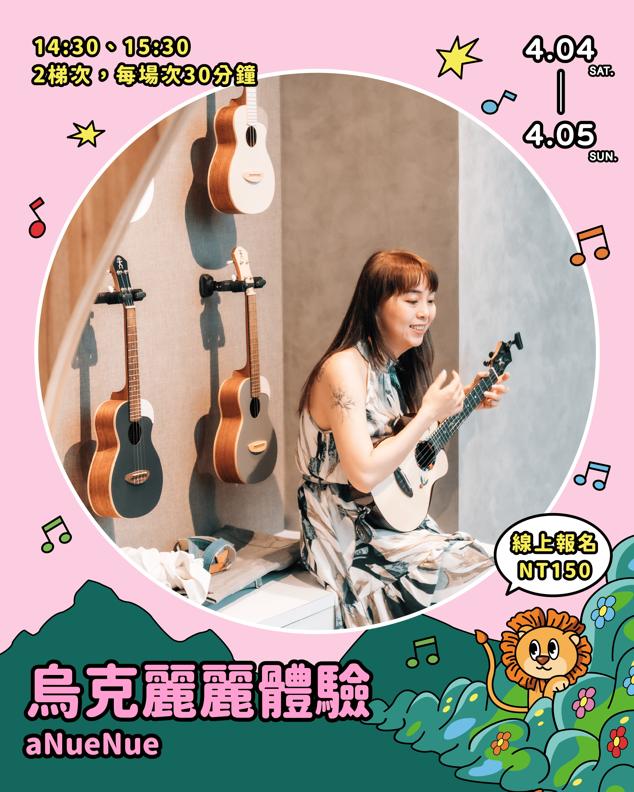 輕鬆撥動快樂旋律！「aNueNue」專業啟蒙，讓孩子享受親手演奏樂器的成就感。