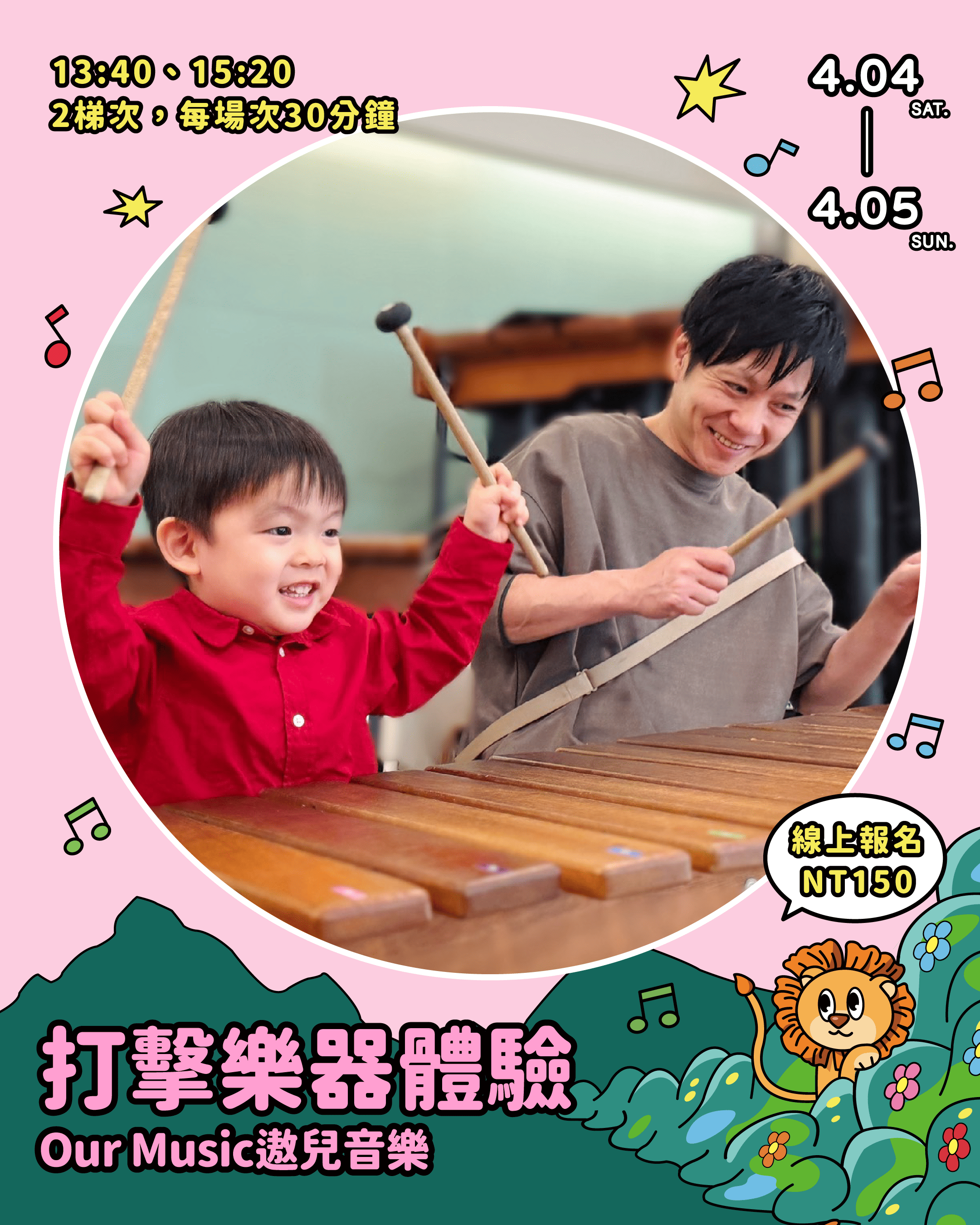 節奏感大爆發！「Our Music 遨兒音樂」職人引導孩子揮動鼓棒找到音樂本能。